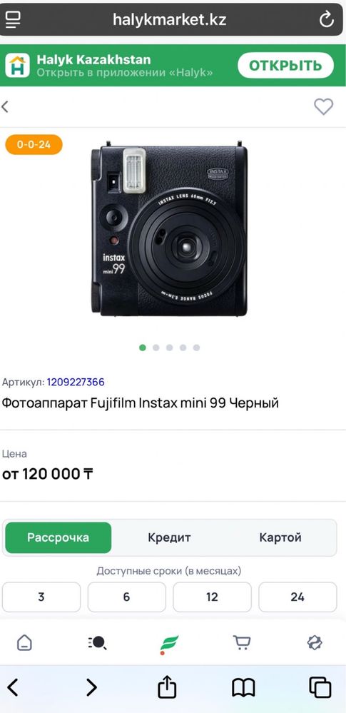 Filmg Instax 99 mini