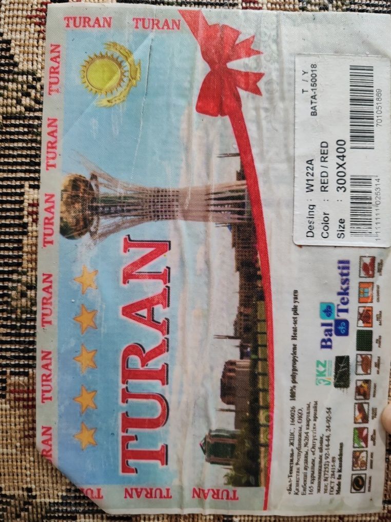 Продам ковёр бу 300х400