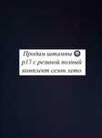 Штампы с резиной