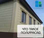 Фасад фасадные панели термопанели теплофасад облицовка  кирпич сайдинг