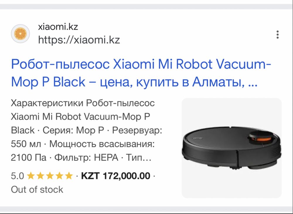 Робот пылесос xiaomi mi robot vacuum mop p