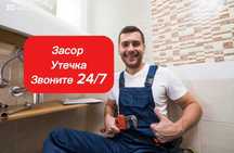 Сантехник Недорого Звоните 24/7 Чистка канализации