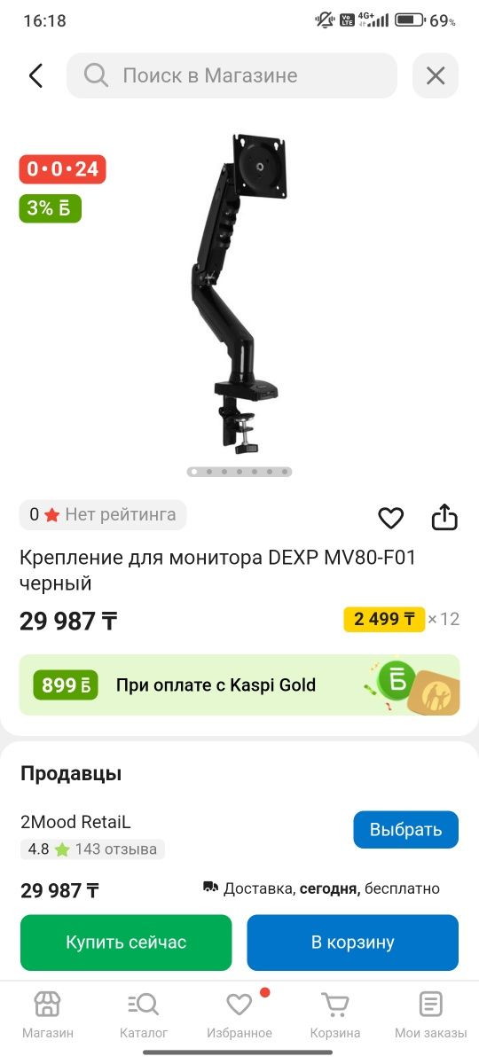 Монитор XTREON XT2453DE с кронштейном