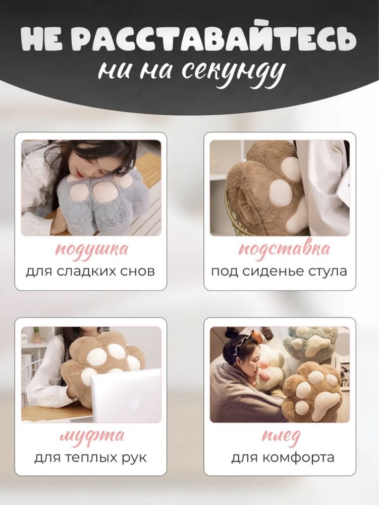 Лапка-подушка-плед