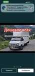 Газель Грузоперевозки Услуга газель Вывоз мусора Грузчики Доставка