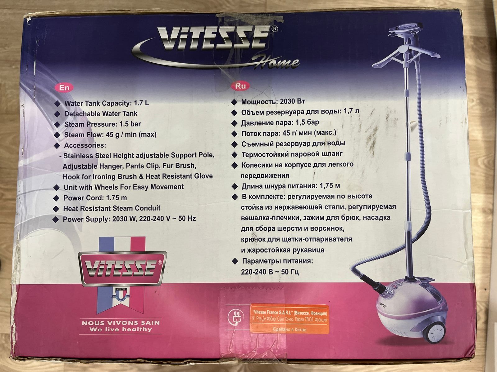 Отпариватель Vitesse VS-694