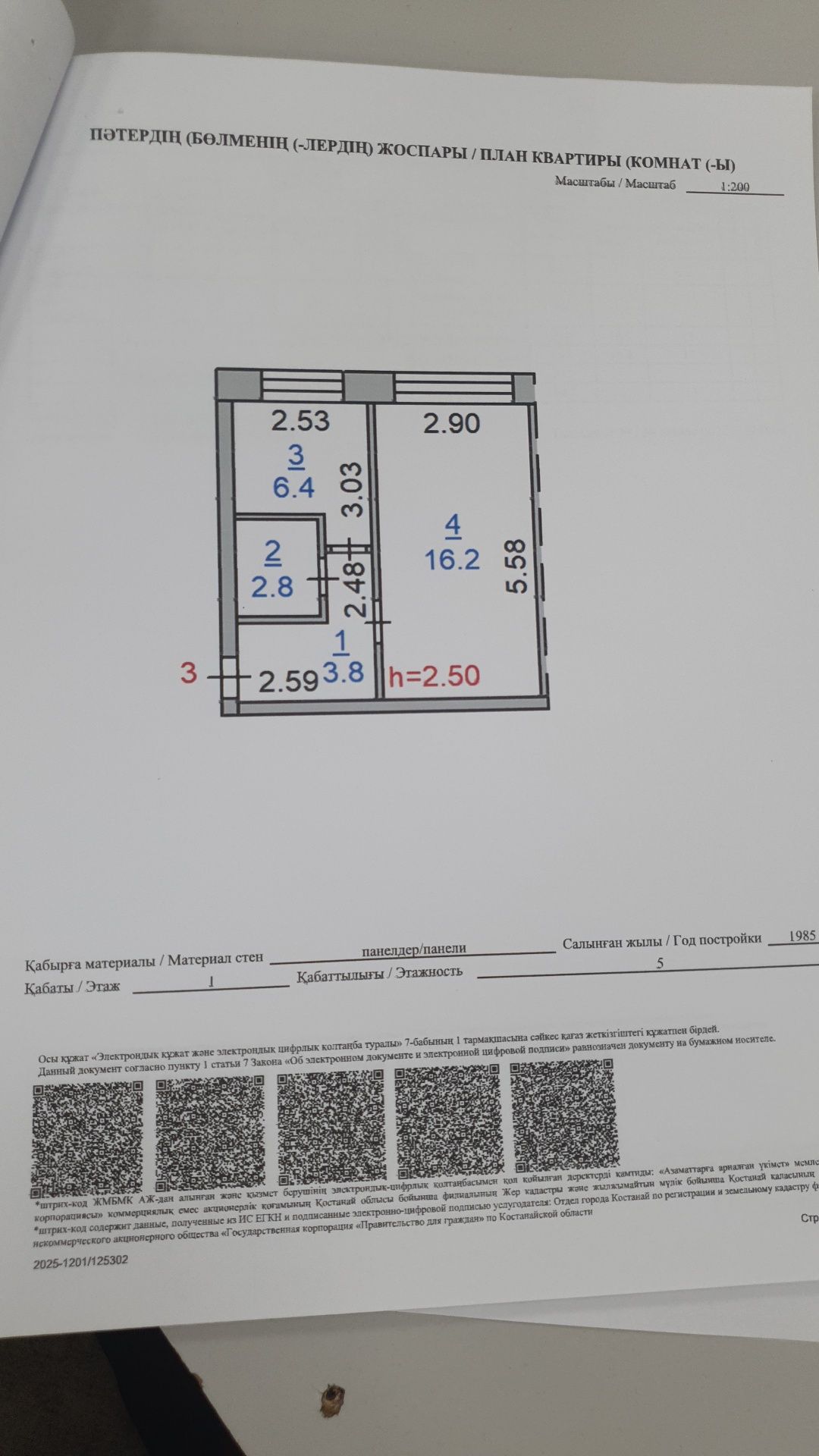 1 комн.квартиру кск 1 этаж