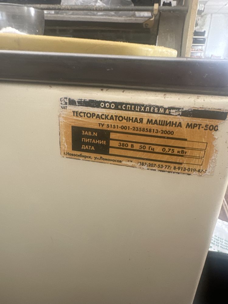 Продам тестораскаточную машину в отличном качестве Россиского производ