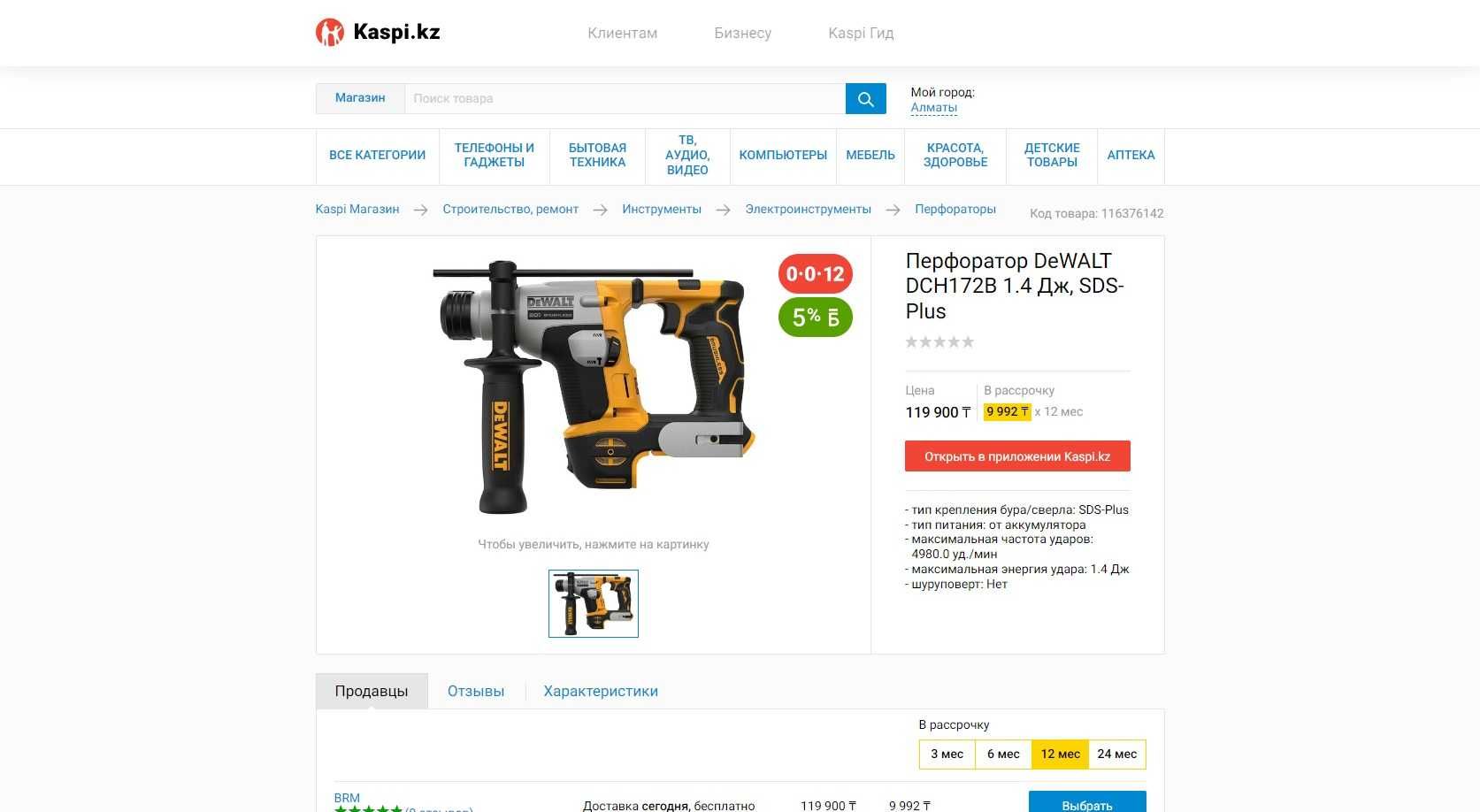 DEWALT Перфоратор DCH172B 1.4 Дж DCH273N 2.1 Дж Оригинал Новые