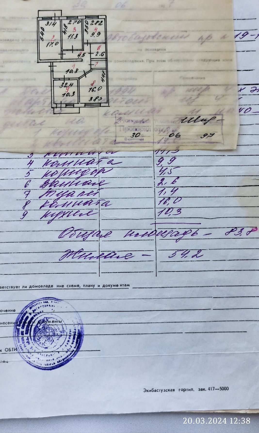 Продам 4х.ком. квартиру, не угловая, 2 эт. либо обмен