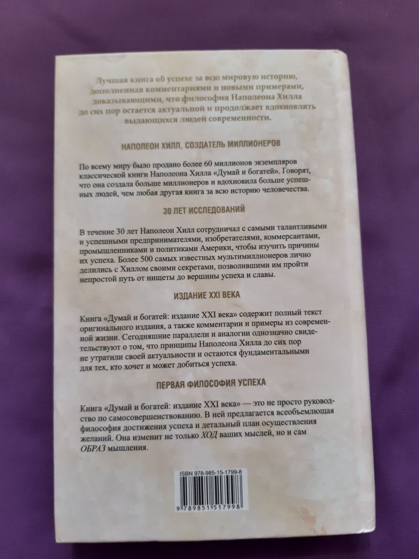 Книги продаю по 1200тг
