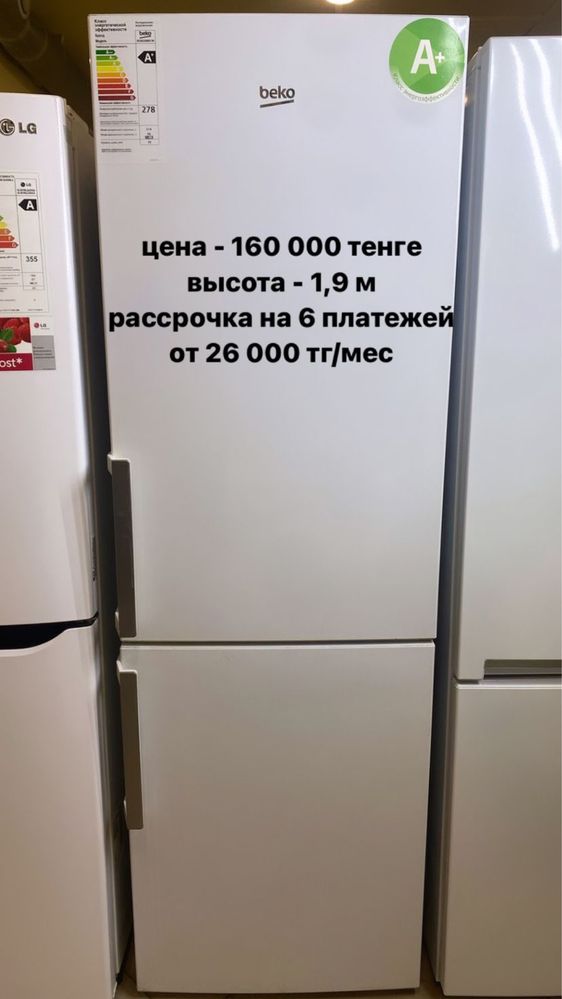 Холодильники с Гарантией в рассрочку