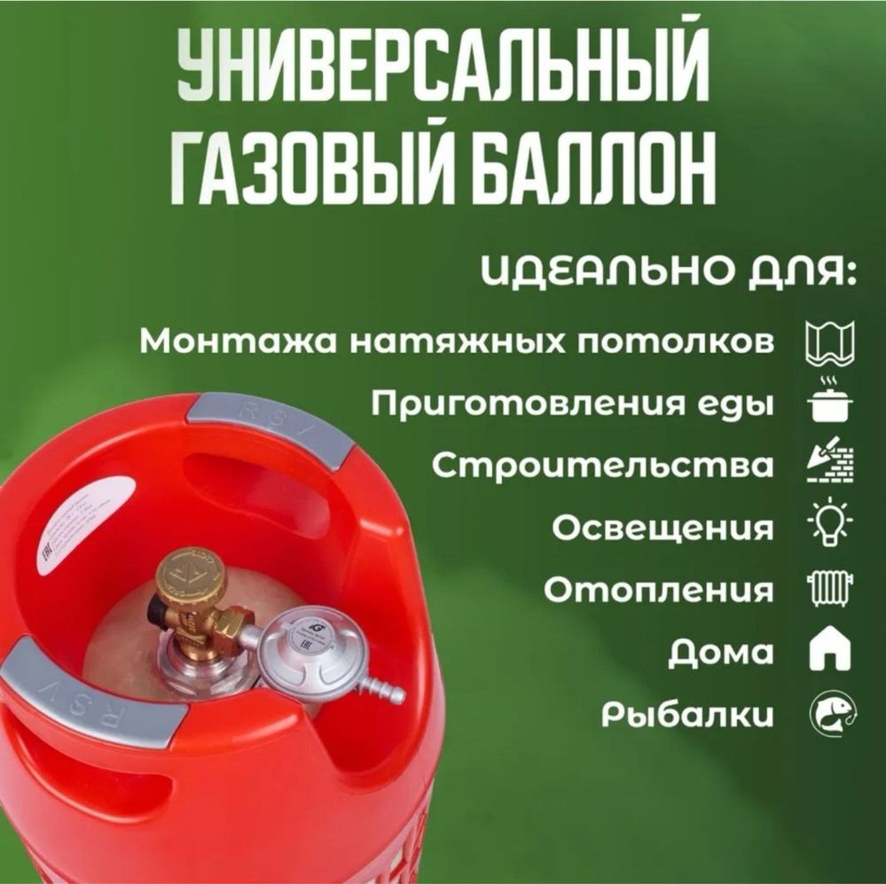 Баллоны полимерно-композитные RSV (Армения)