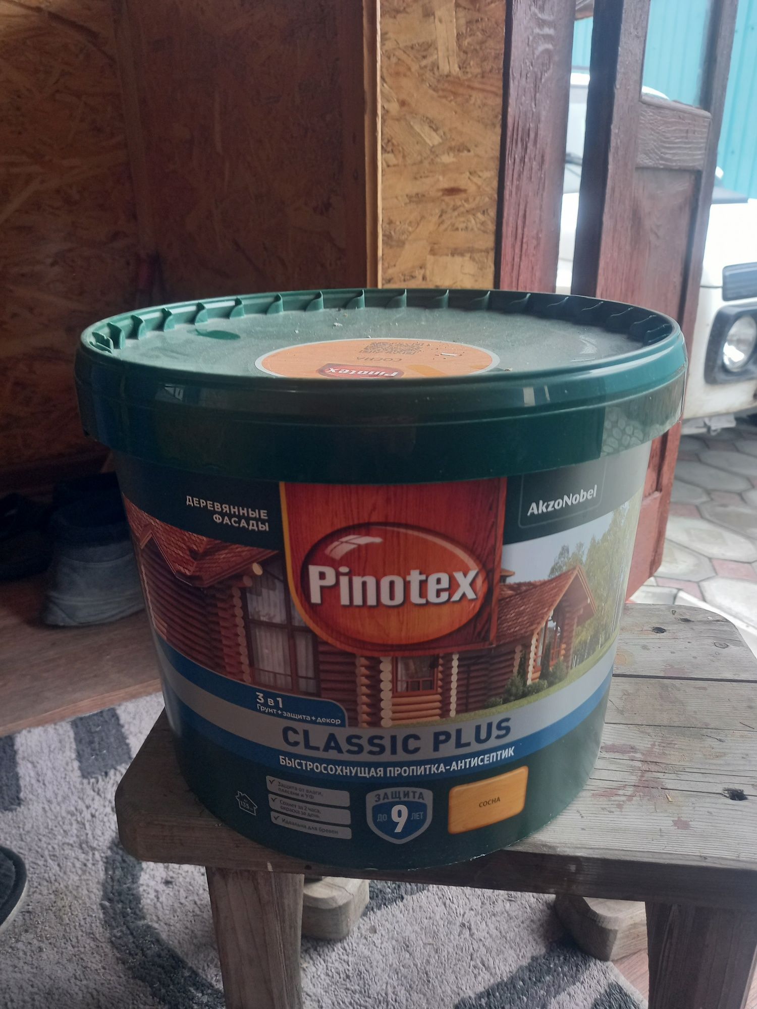 Продам пропитку Pinotex