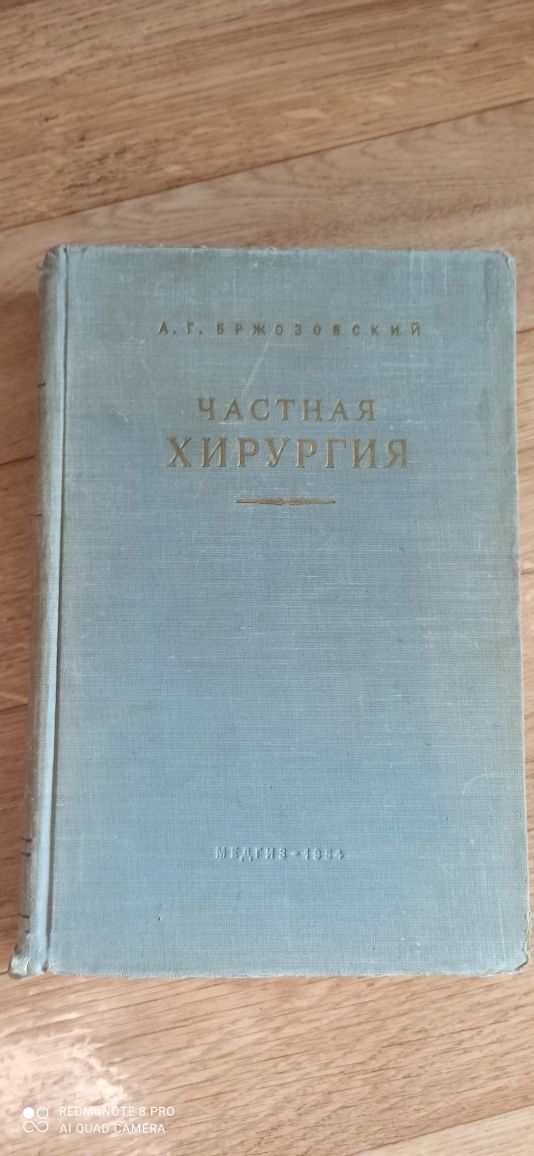 Книги по медицине. Цена договорная.