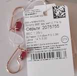 Продам за 88000тг Золотые Сережки с Рубином Драгоценный Камень Новые