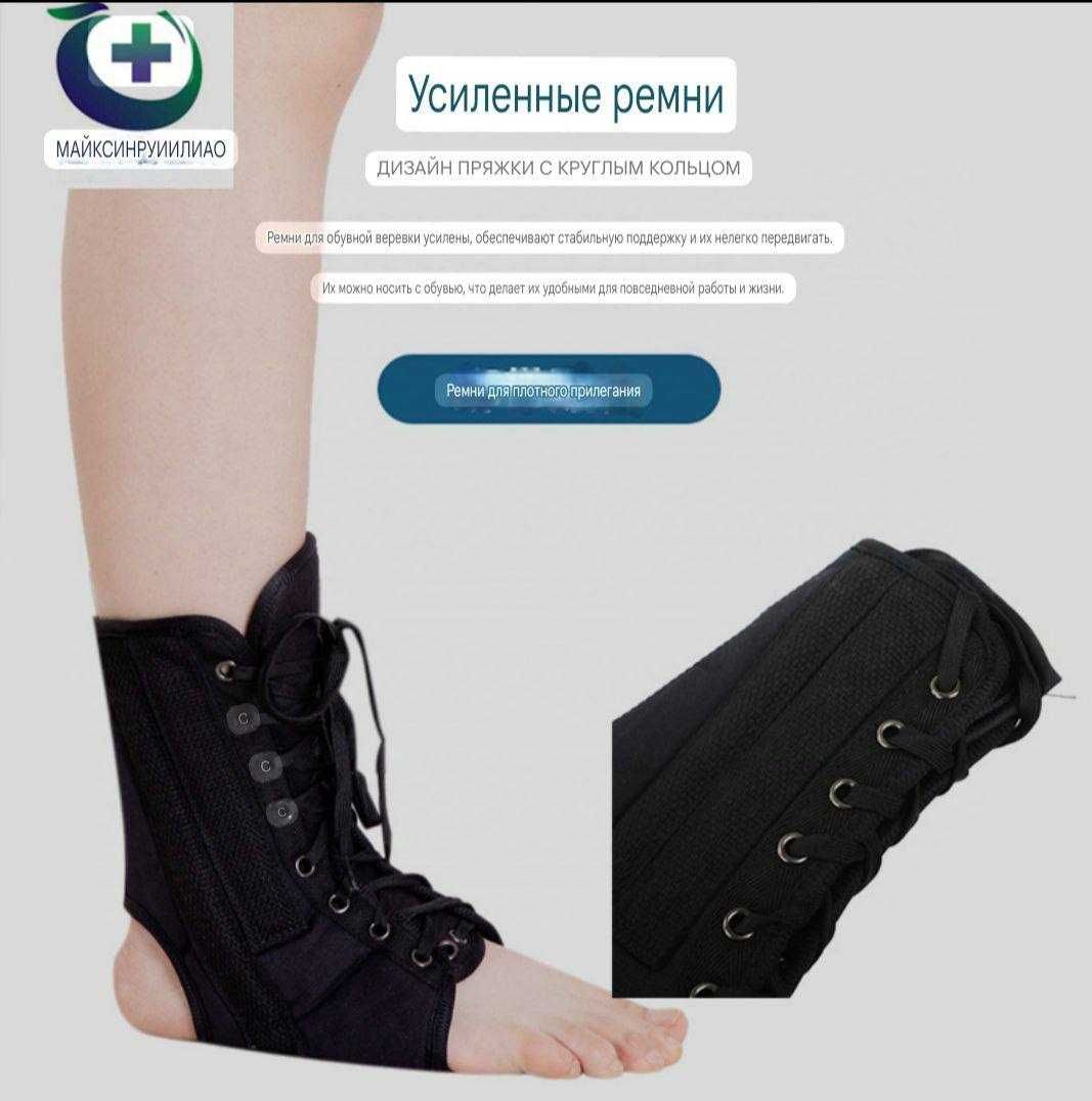 Ортез фиксирующий на голеностоп, бандаж для лодыжки, ремень, фиксатор