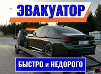 Эвакуатор Астана/Частник /Город, межгород