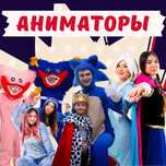 Аниматоры Лучшие в Астане