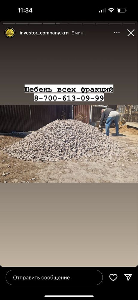 Щебень балласт песок отсев