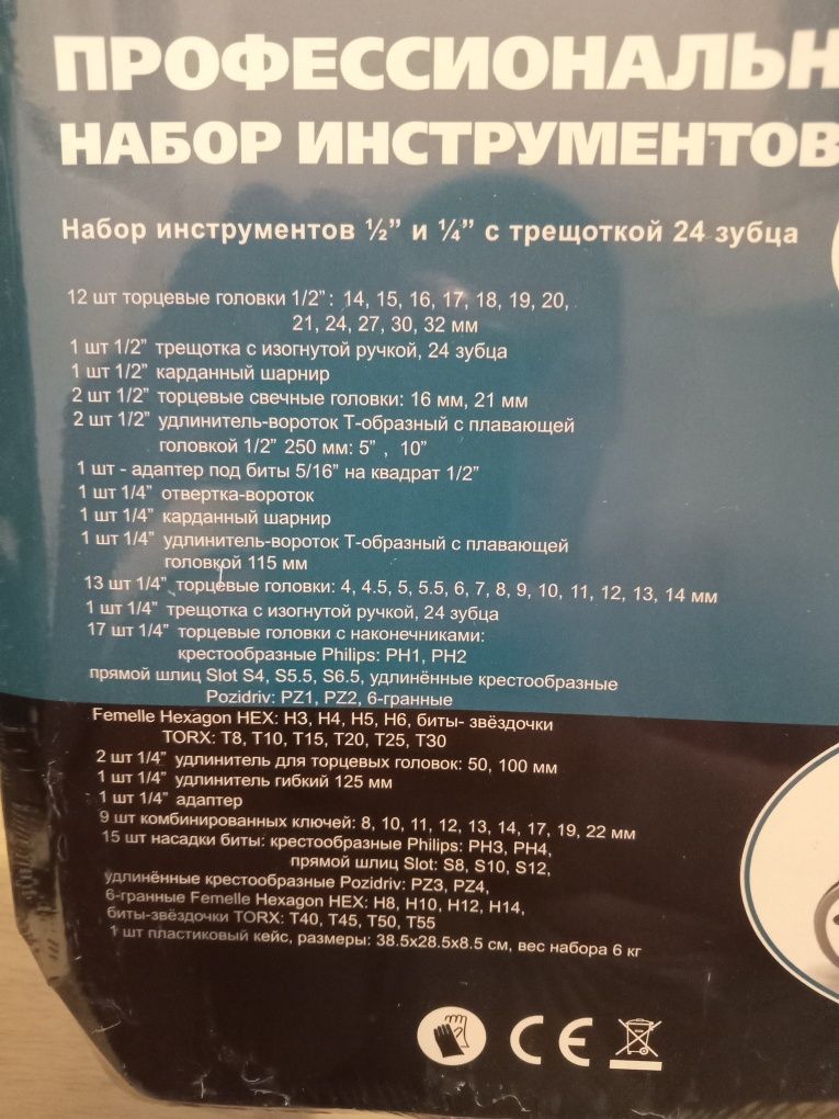 Набор ключей головок отвёрток