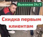 Ремонт холодильников и стиральных машин и