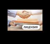 Лицензии смр, пд с гарантией