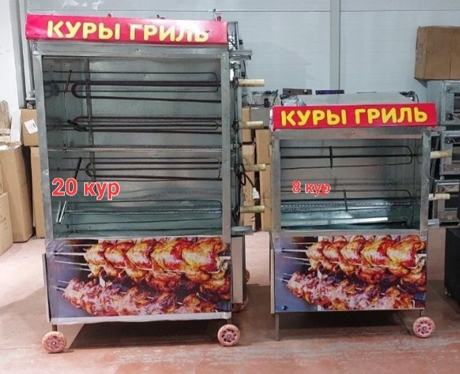 Гриль Аппарат Кура Гриль Печь Грильница 3в1 Отценковка  Нержавейка ЖМИ