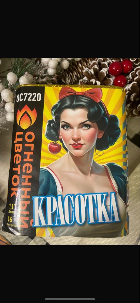 Салют, фейерверк