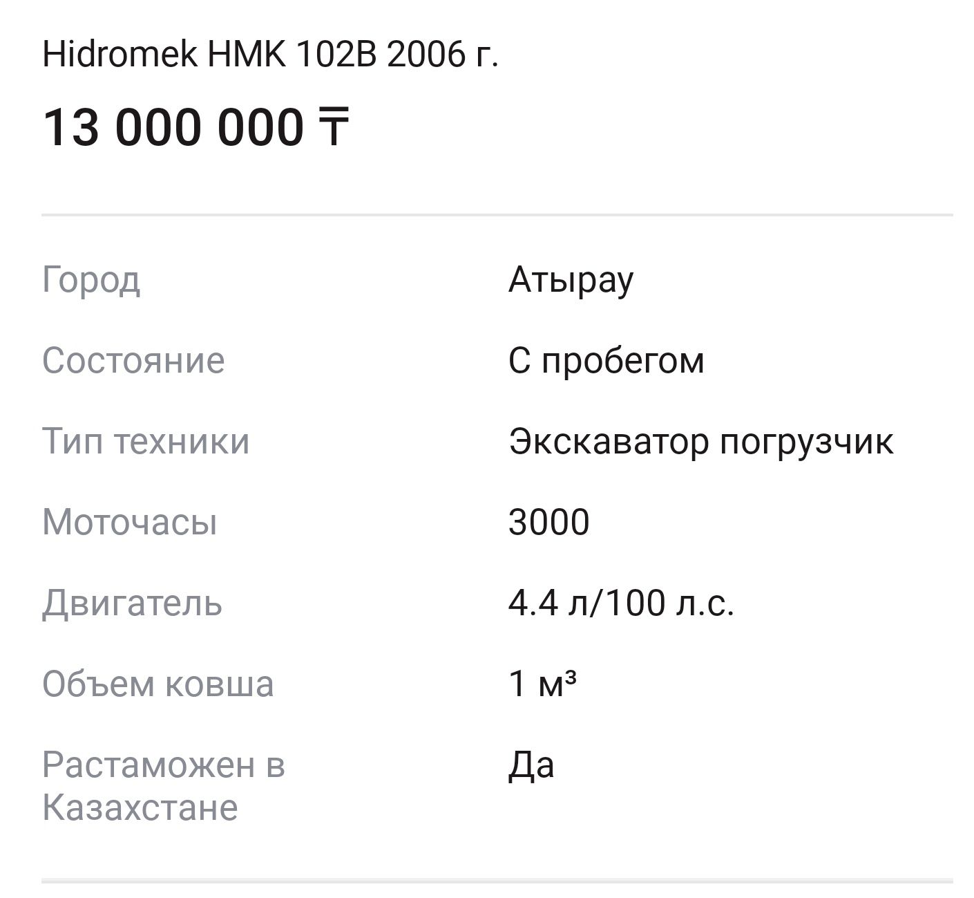 Hidromek HMK 102B