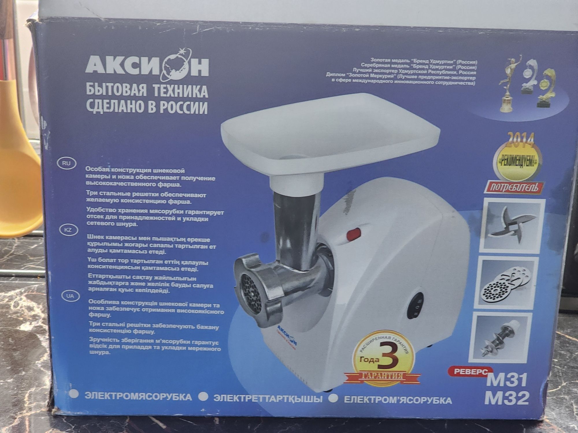 Продам мясорубка