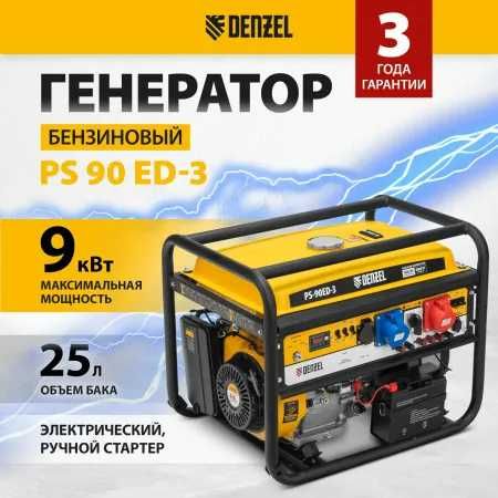 Аренда генераторов  3 ,  6,5 , 8 , 10Квт.