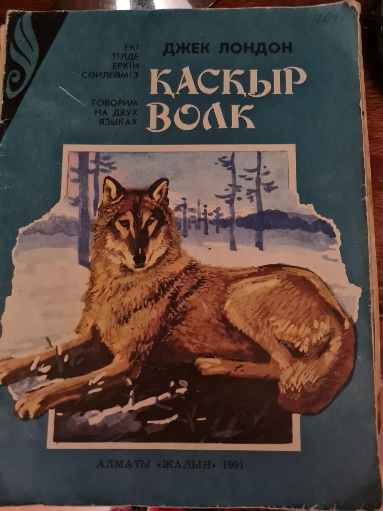 Сказки разные-разные, детские книжки
