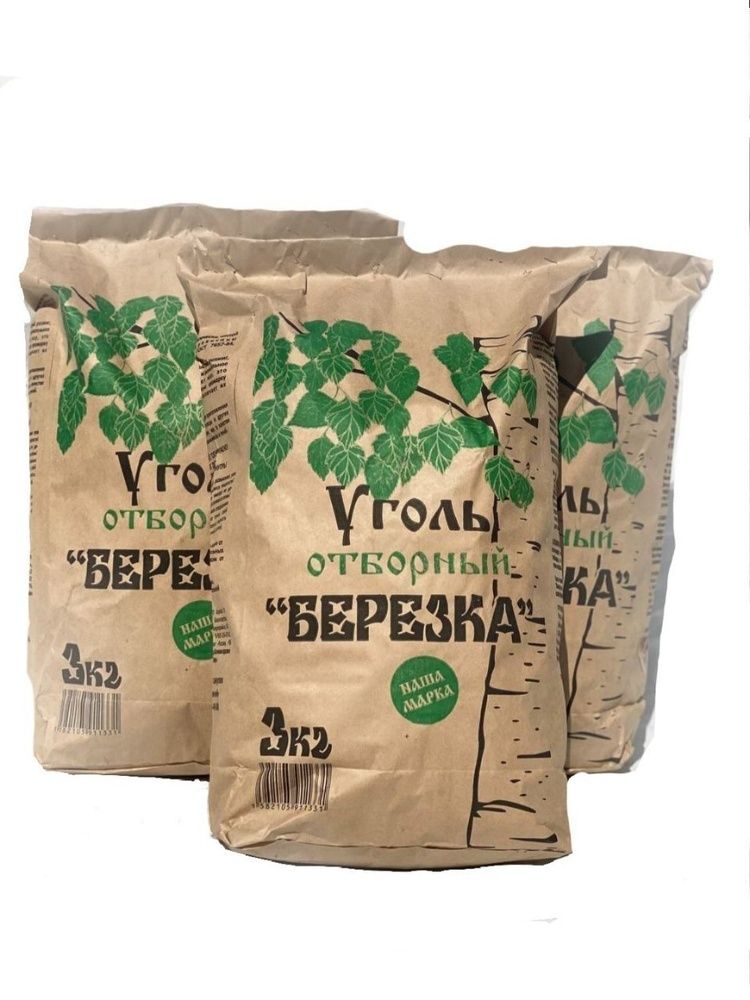 Уголь в мешках.  Древесный беризовый уголь. Высокое качество