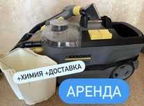 Прокат Инструмента Аренда Моющий Пылесос от 6000 тг