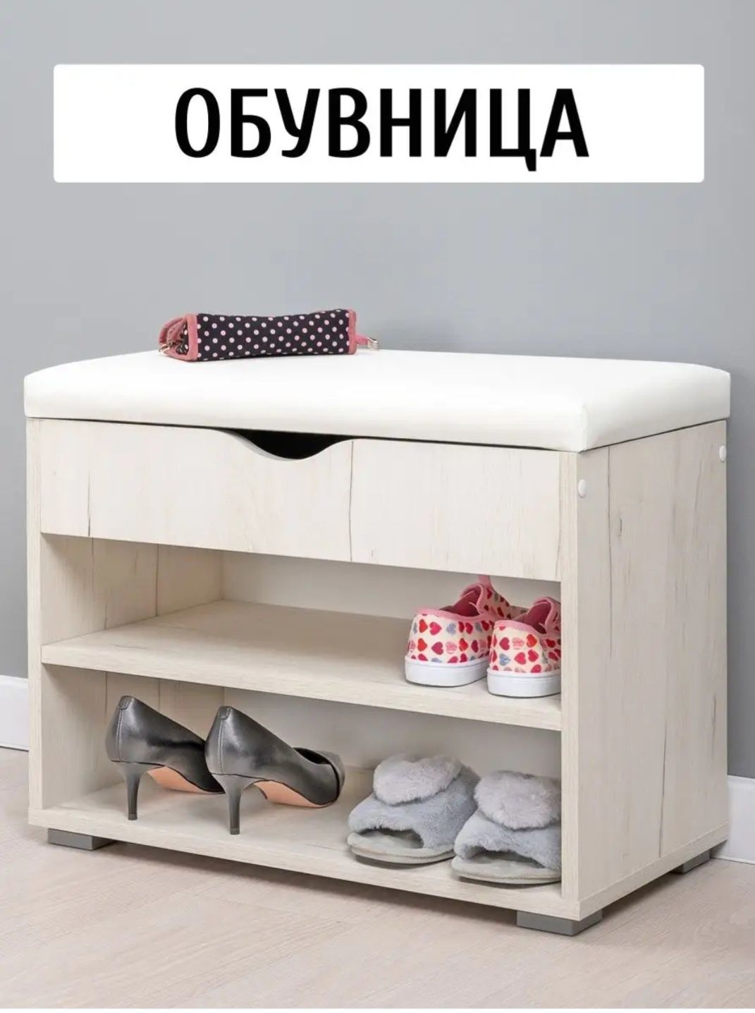Продам срочно обувницу
