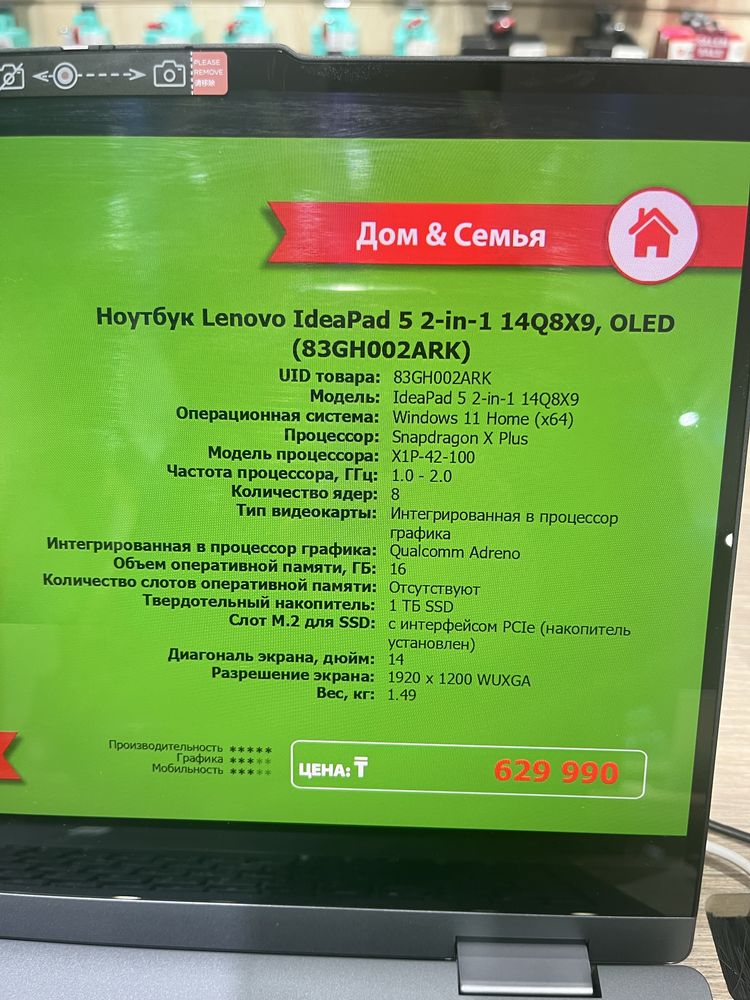 Lenovo IdeaPad 5 x360