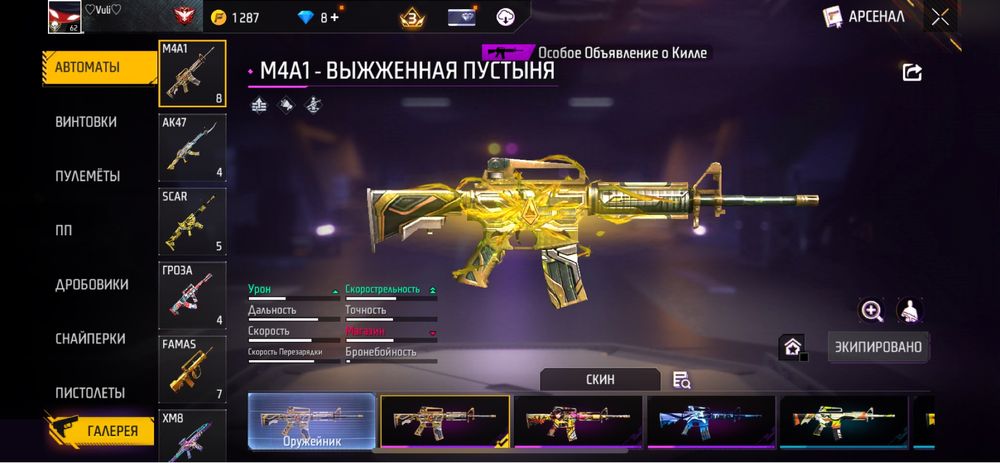 Фф аккаунт гарант можно!