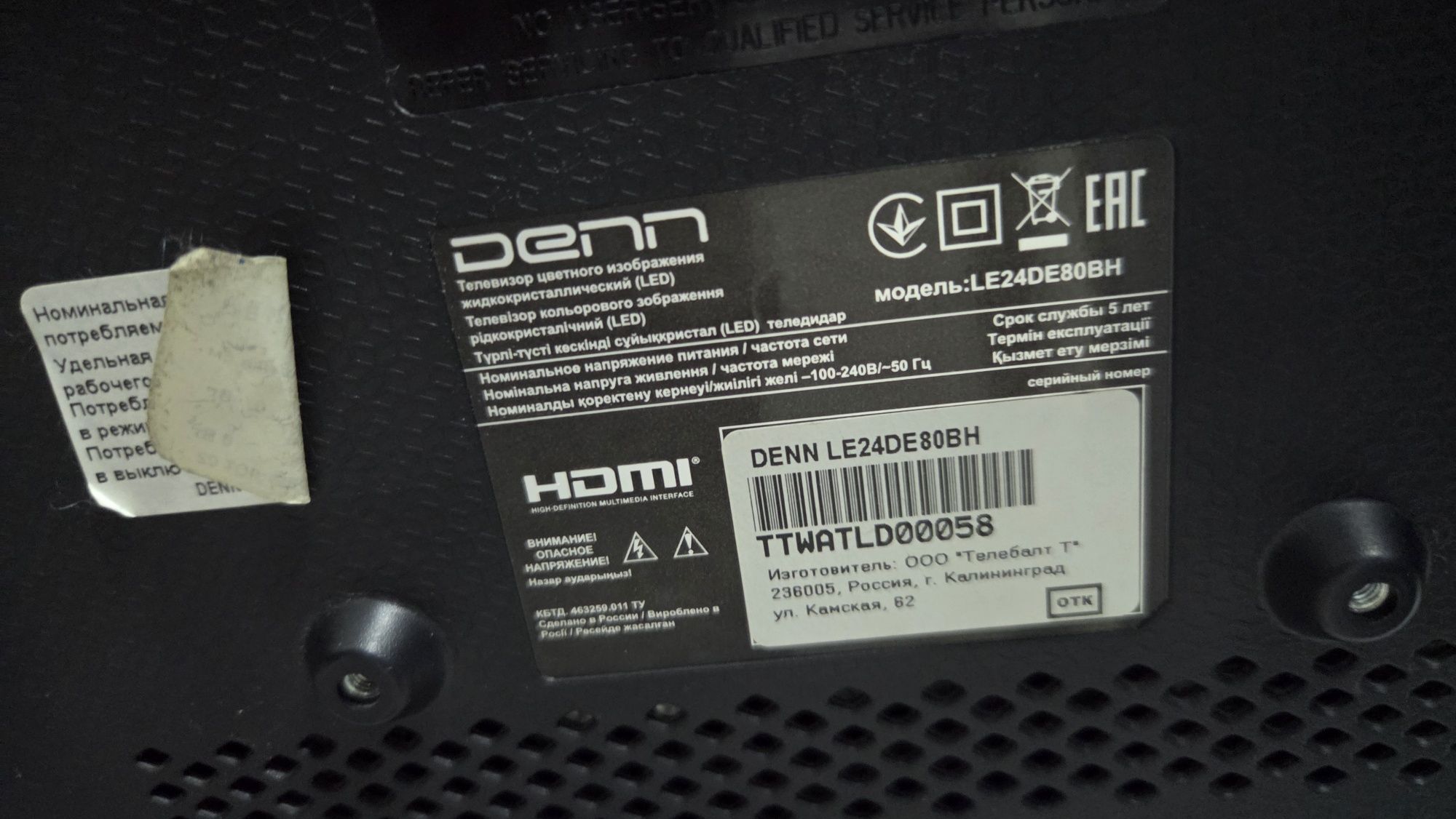 *️⃣ Denn Led Tv 61см + Андроид Приставка/ QTV !!!