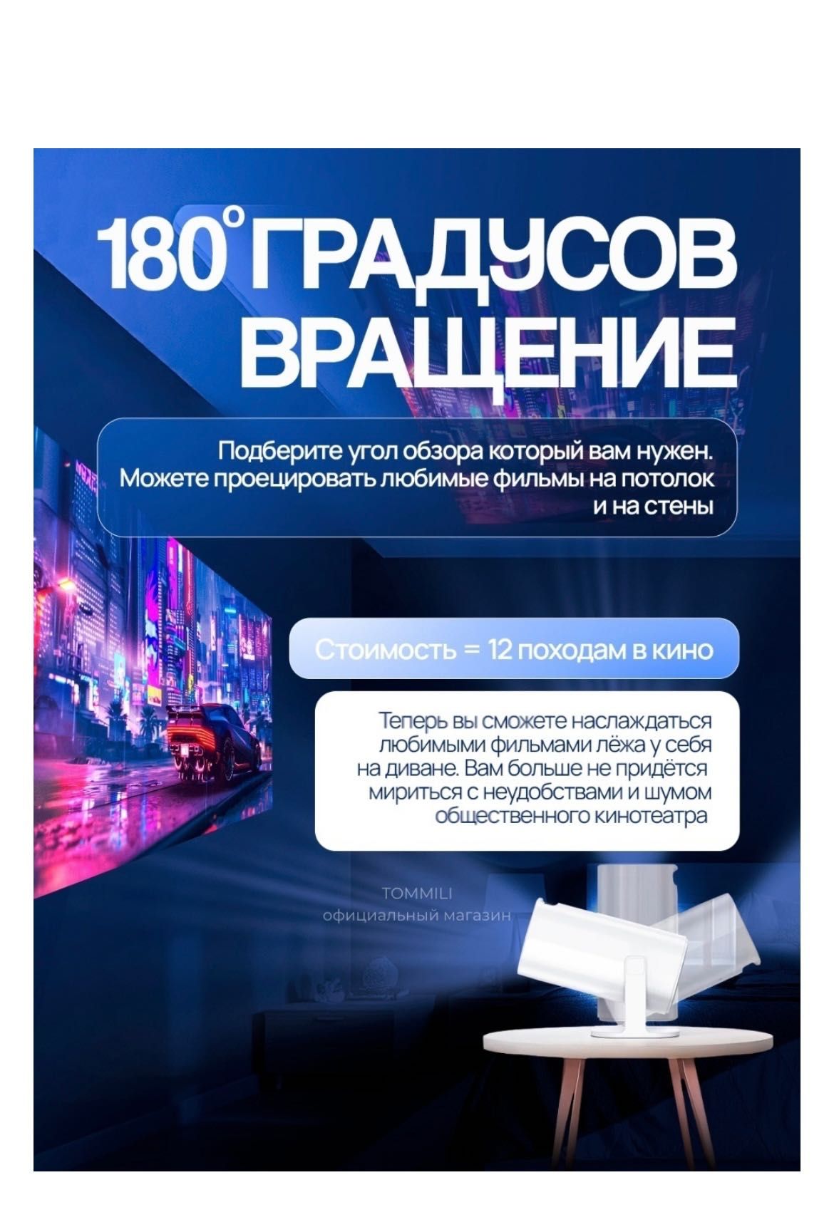 Проектор  для дома/офиса