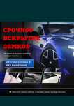 Вскрытие авто Открыть машина Изготовления ключи Медвежатник  машинаашу