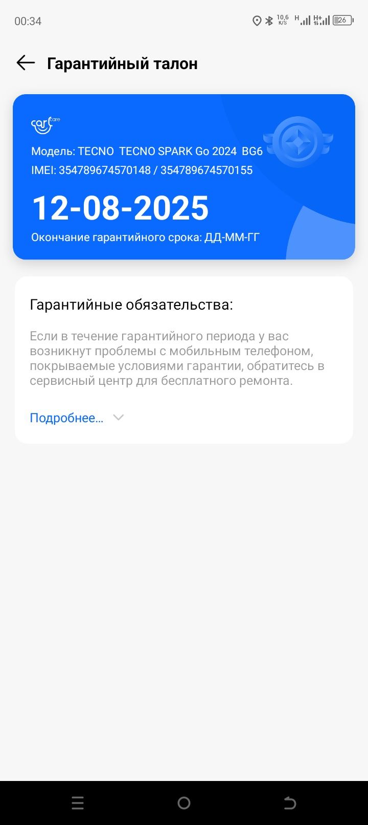 Tecno spark go 2024 с гарантией