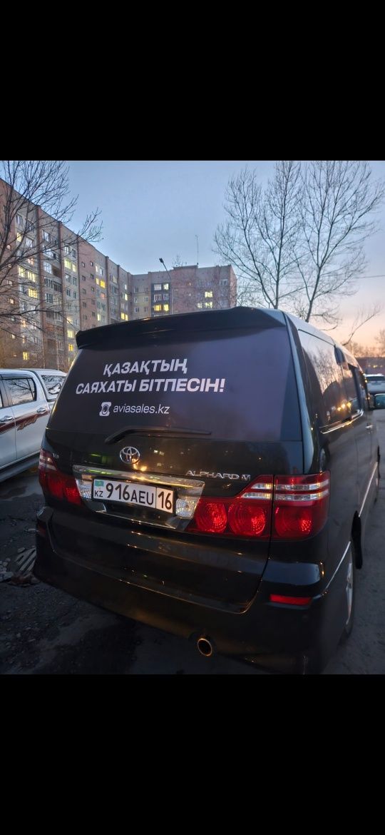 Камри 70 Трансфер до Пантолечебниц. Катон Тур. Такси в Катон Бухтарма