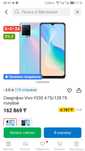 Vivo Y33s ( супер)