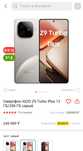 Продам Iqoo z9 turbo plus идеал