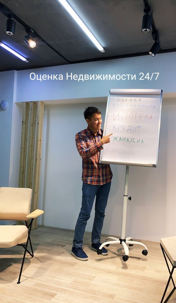 20000тг Отбасыбанк, Халык, БЦК!Оценщик 24/7, Оценка дома и квартир,