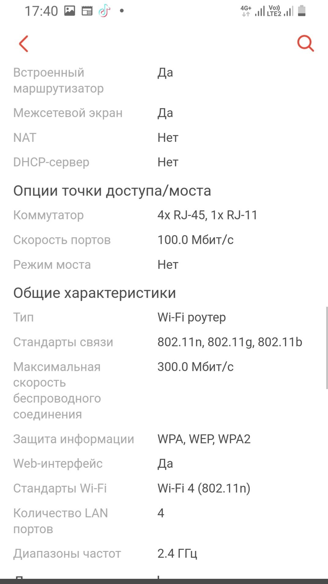Роутер H300 ADSL2+Новый.