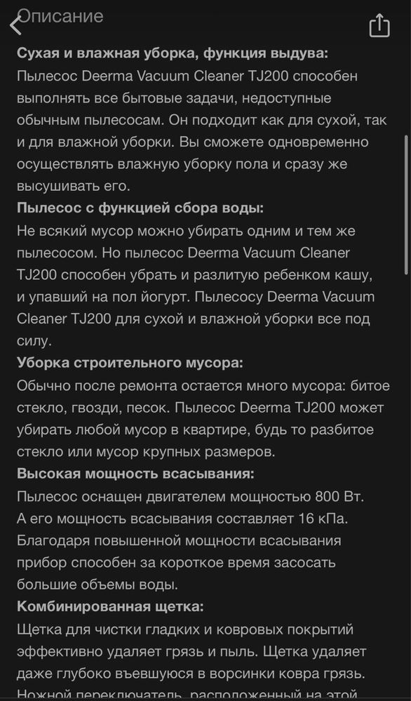 Пылесос deerma