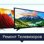 Телемастер Астана