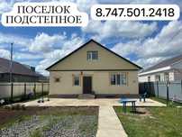 Продам дом поселок подстепеое